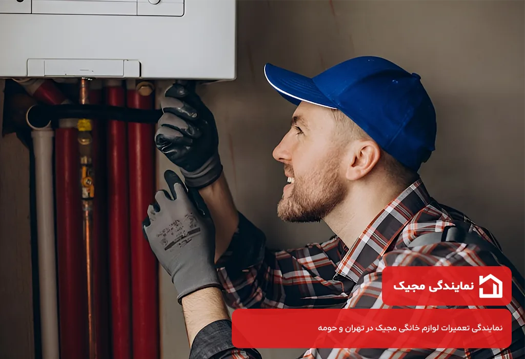 نمایندگی تعمیر پکیج مجیک در منطقه 20 تهران