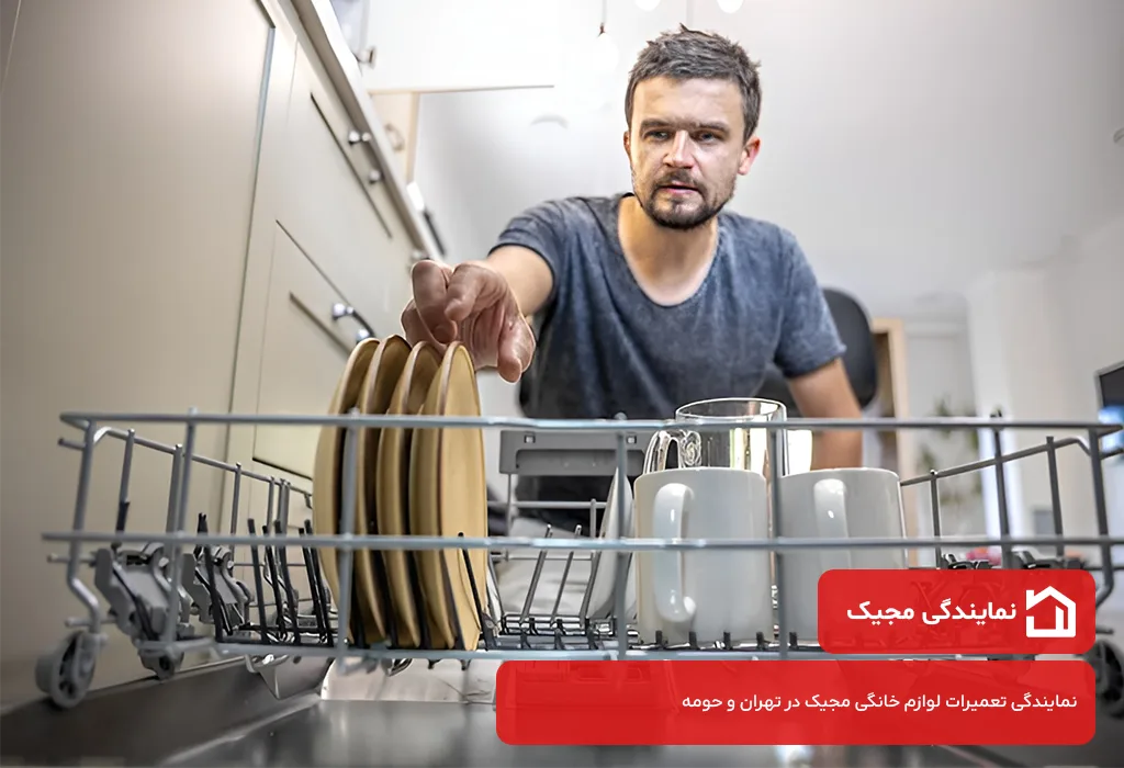 خدمات پس از فروش ظرفشویی مجیک در تهران به صورت خدمات کاملا در محل مشتری